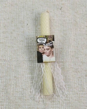 17  γ  λαμπαδα ελενιτσα (1)